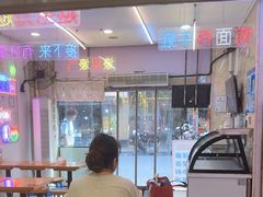 -哈灵现炒本帮面(宁波路店)