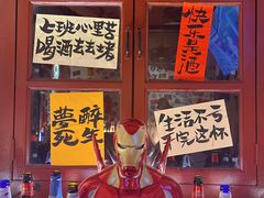 -三杯赤運·中式小酒馆(所城里店)