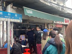 -海幢瑞芳饮食店