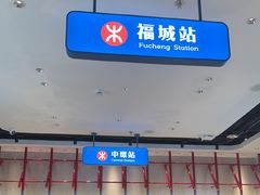 -克茗冰室(福城天虹店)