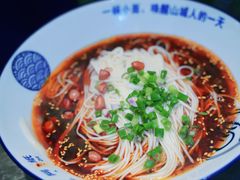 -丁阿纸面馆