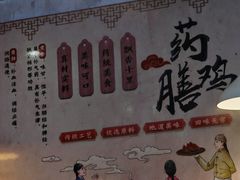 -光头药膳鸡(莱茵小镇店)