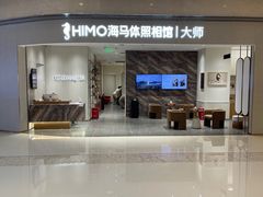 -海马体照相馆(重庆万象城大师店)