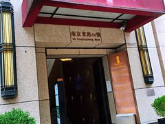 门面-涵苑私宴定制(外滩店)