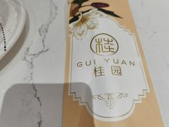 -桂园餐厅(五大道店)