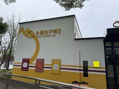 -食膳公园包子铺(烈士公园店)