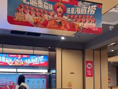 -海底捞火锅(百利广场店)