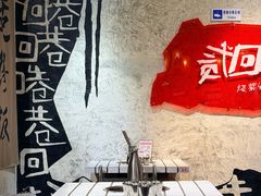 -贰回巷火锅馆(钟楼店)