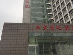 -第四军医大学西京医院·体检二部