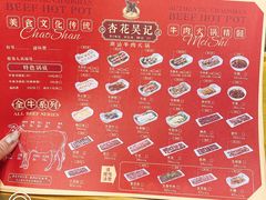 -五洲牛肉美食馆
