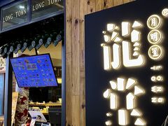 -龍堂蟹黄小笼包(万家丽店)