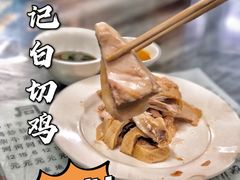 -同记鸡粥粉面店