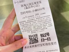 -浩海火燒雲傣家菜(芮欧百货店)