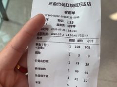 -三俞竹苑(红旗街万达店)