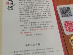 -奎元馆.百年奎元.非遗传承(西湖边的解放路店)