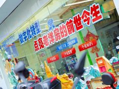 -中国电信(泰兴路店)