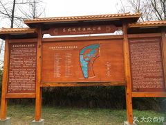-眉山湿地公园(东坡区)