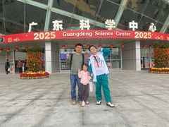 -广东科学中心