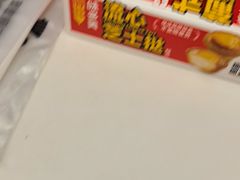 -味多美蛋糕(新和平里店)