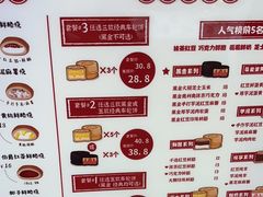 -拾烧车轮饼(世纪金源店)