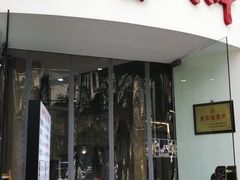 -百家鲜·杭帮菜