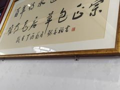 -草包包子铺1937(普利街店)