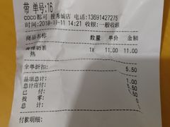 账单-CoCo都可(搜秀城店)