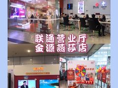 -中国联通(远大路营业厅)