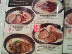 -味千拉面(和平大道奥山世纪城店)