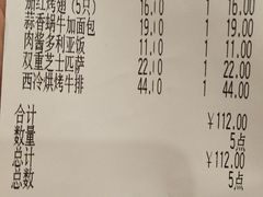 账单-萨莉亚意式餐厅(南京环亚凯瑟琳广场店)