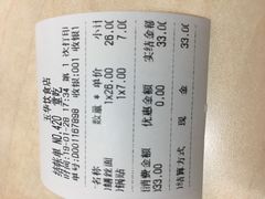 账单-玉华饮食店(茅台路店)