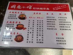 -周鱼小馆石锅酸菜鱼(活力汇店)