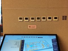 -中国铁道博物馆(正阳门馆)