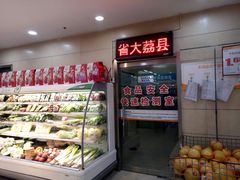 -北国超市(天河店)