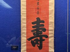 -乾隆行宫
