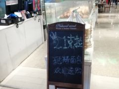 门面-21克拉面包(大悦城店)