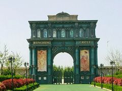 -文成城堡
