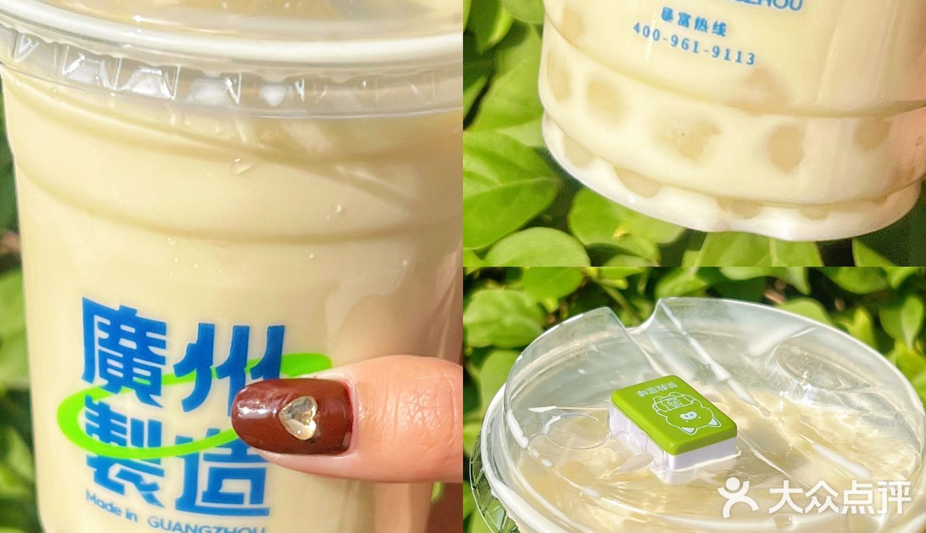 茶救星球‼️这杯新品我真的会哭