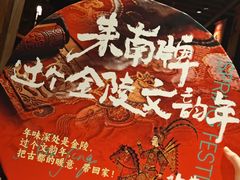 -南京大牌档(之心城店)