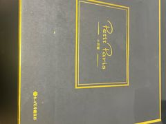 -PETIT PARIS 小巴黎(凯德1818店)