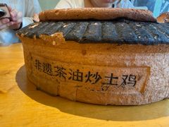 -醉得意·山茶油炒土鸡(石狮泰禾店)