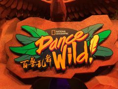 -珠海横琴国家地理探险家中心(创新方)