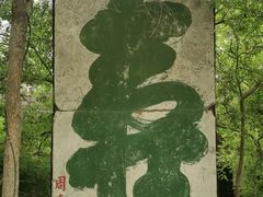 -云龙山