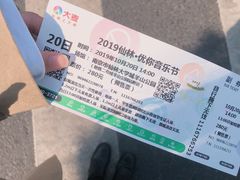 -羊山湖公园