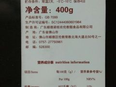 -欢姐伦教糕(北海大道北店)