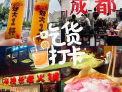 -冯校长老火锅(深圳福田店)