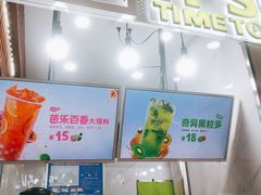 -鲜果时间·果蔬茶(赛格负二层店)
