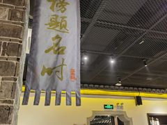 -江南韵·无锡太湖文化体验餐厅(凤凰天街店)