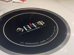 -今日牛事潮汕鲜牛肉火锅(瑞金店)