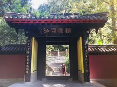 -包公祠